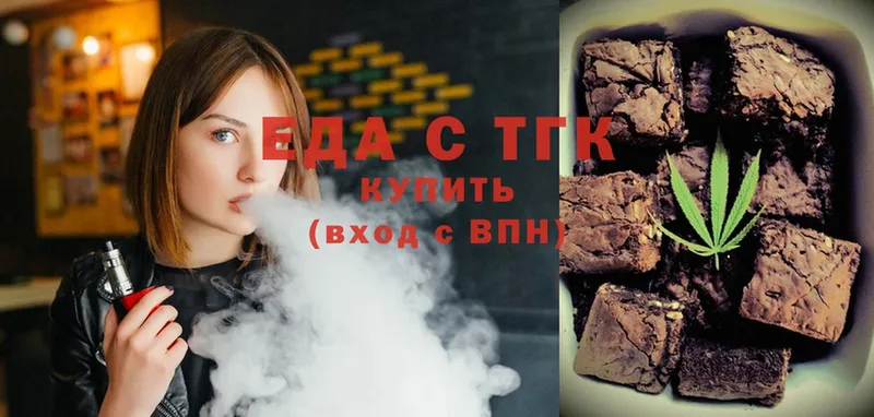 Печенье с ТГК марихуана  Анадырь 