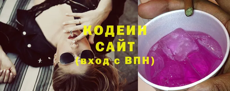 Кодеин Purple Drank Анадырь